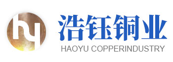上饒市91成人影院銅業有限公司